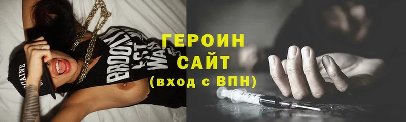 купить наркотик  Куса  Героин Heroin 